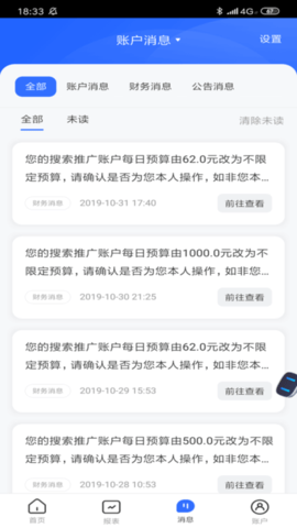 百度营销客户端 7.7.5 官方版 1