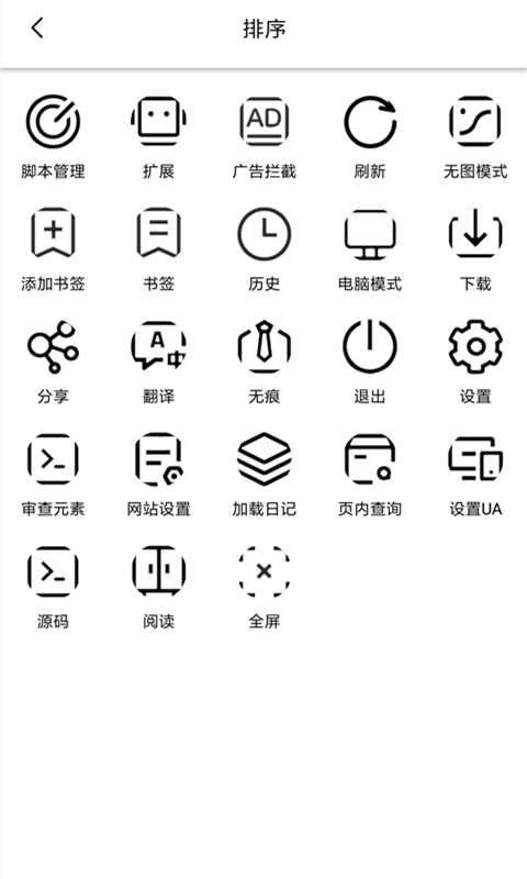 greasyfork 5.13.3 官方版 2