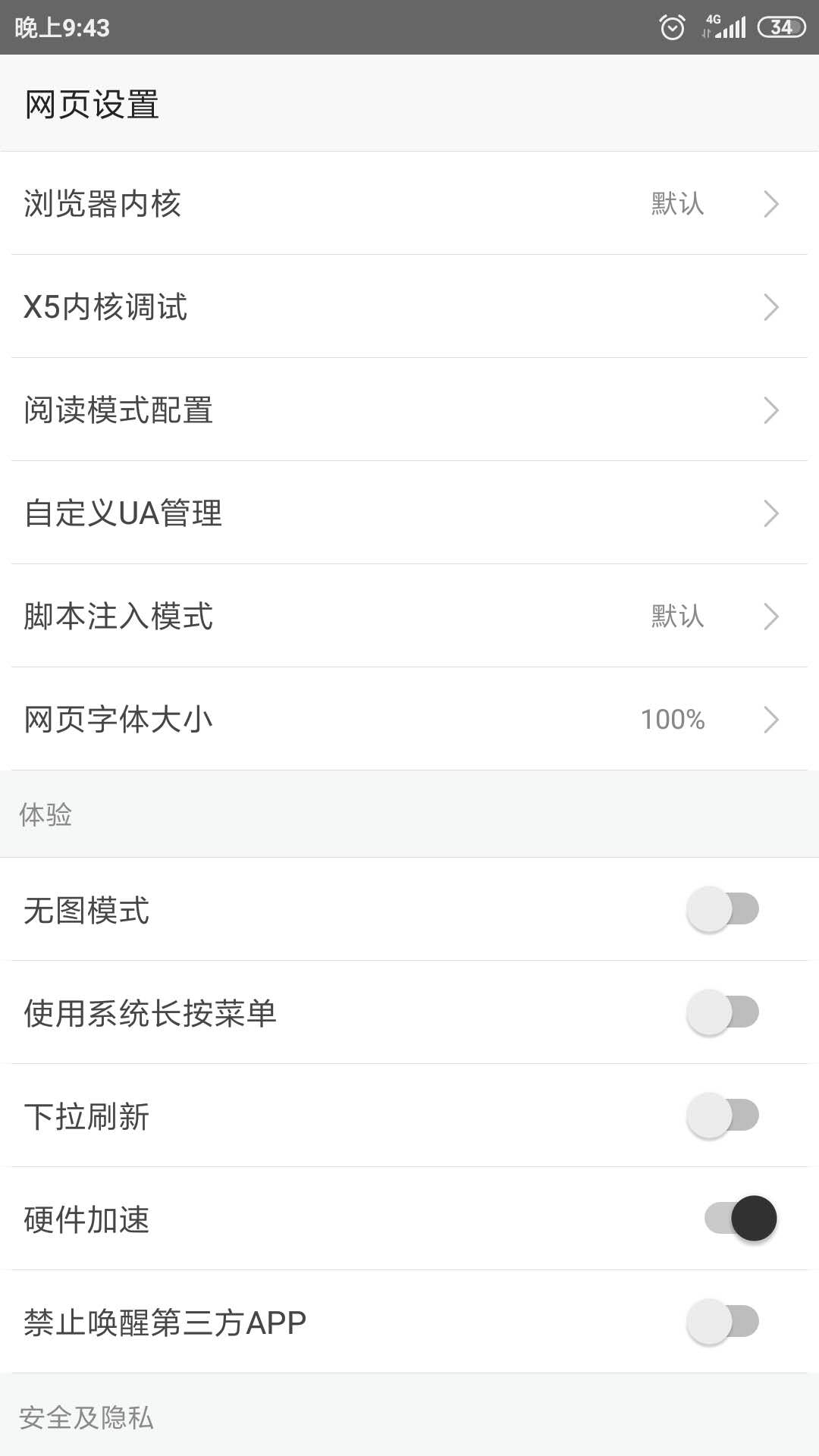 greasyfork 5.13.3 官方版 1