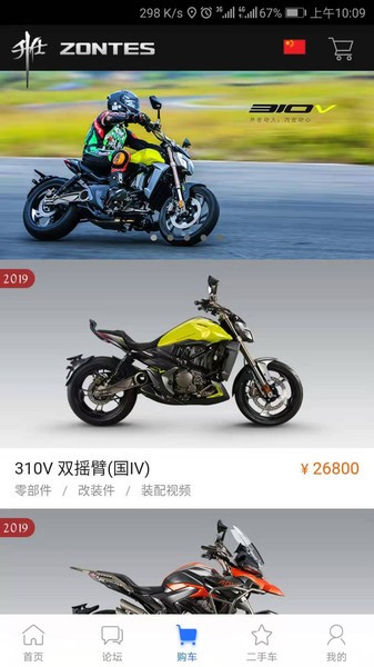 升仕商城 v4.60 官方版 2