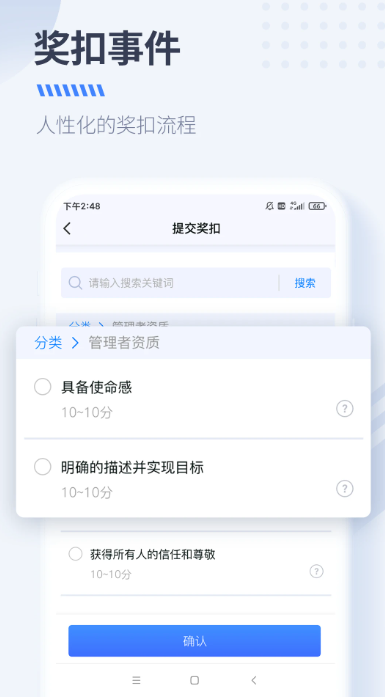 大树经营管理平台 v5.3.0 官方版 1