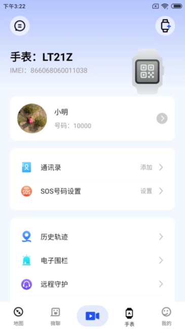 太阳树 v2.6.6 最新版 3