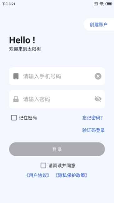 太阳树 v2.6.6 最新版 2