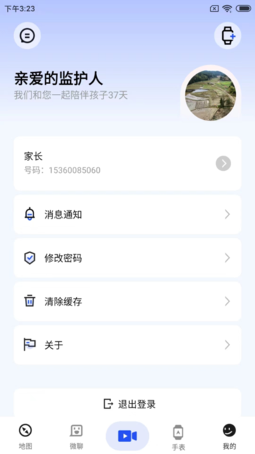 太阳树 v2.6.6 最新版 1