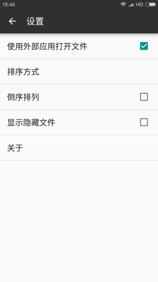 RAR解压帮手 2.1 手机版 3