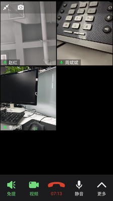 消防融合通信 8.4.7 最新版 3