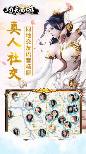 功夫西游 2.08 安卓版 2