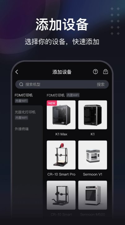 创想云极速版 v3.0.2 官方版 3