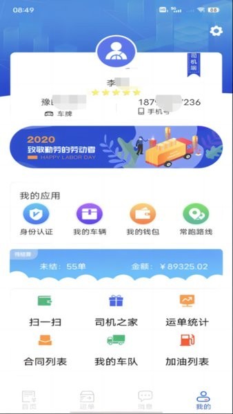 货吉达 v2.1.64 最新版 3