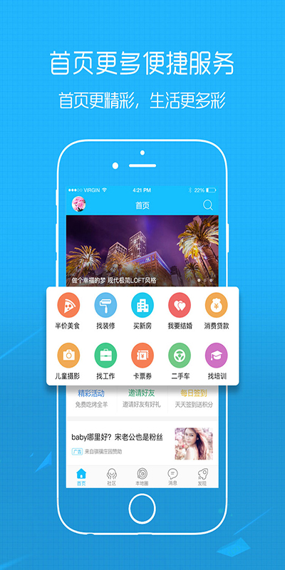 丰县论坛 7.7.2 最新版 2