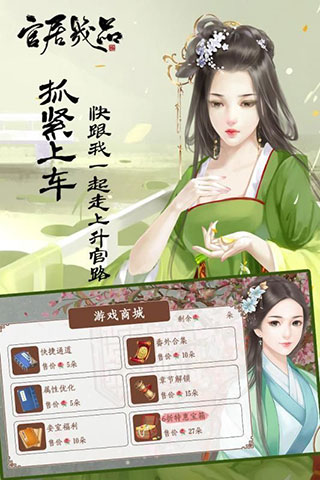官居几品 1.0.12 安卓版 3