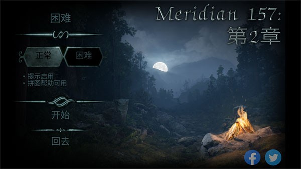 子午线157第二章 v1.0.8 最新版 1