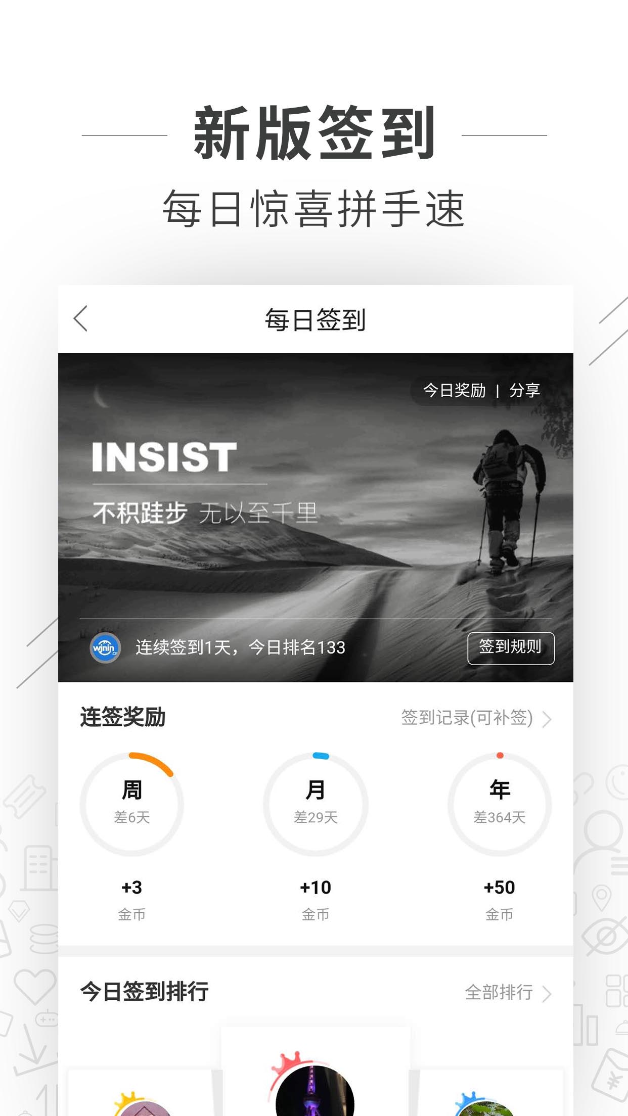 望江论坛 6.4.1 官方版 4