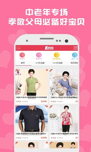 一折网 v3.3.3.4 安卓版 1