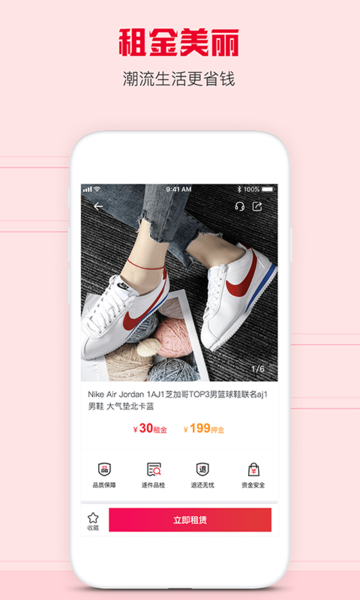 虾租 v2.7.0 官方版 1