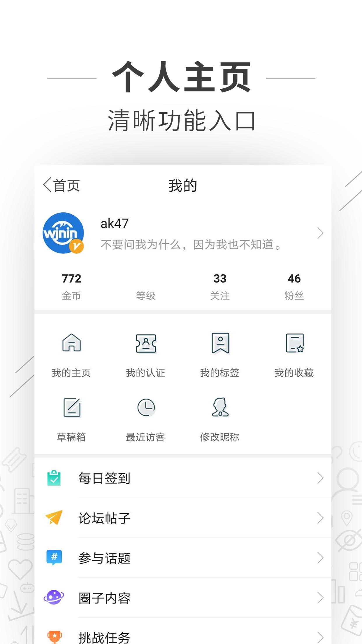 望江论坛 6.4.1 官方版 2