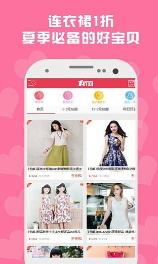 一折网 v3.3.3.4 安卓版 3