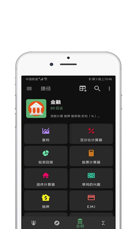 快捷指令库 3.1.42 最新版 3