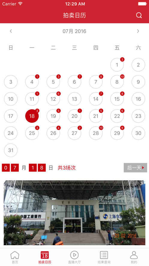 公拍网 6.1.1 手机版 4