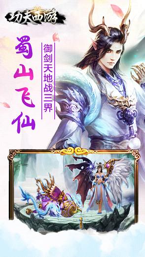 功夫西游 2.08 安卓版 1