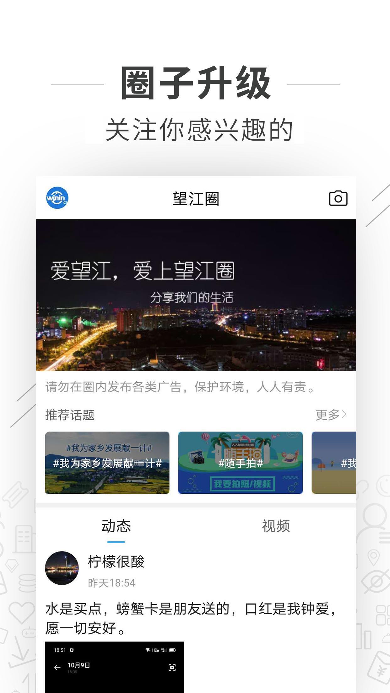 望江论坛 6.4.1 官方版 3