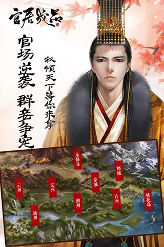 官居几品 1.0.12 安卓版 2