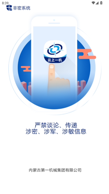 云上一机 v1.0.15 安卓版 1