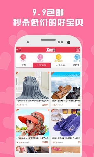一折网 v3.3.3.4 安卓版 2