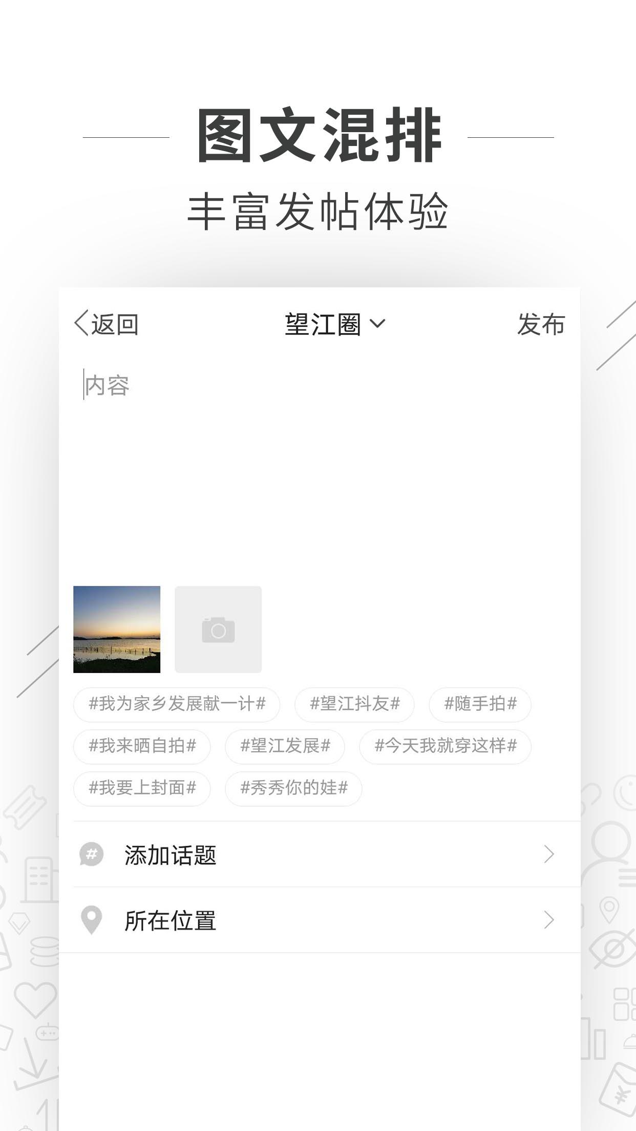望江论坛 6.4.1 官方版 1