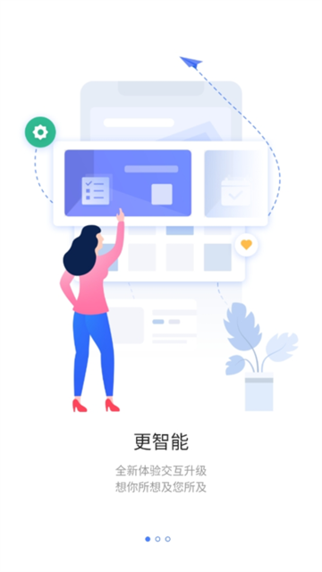 云上一机 v1.0.15 安卓版 3