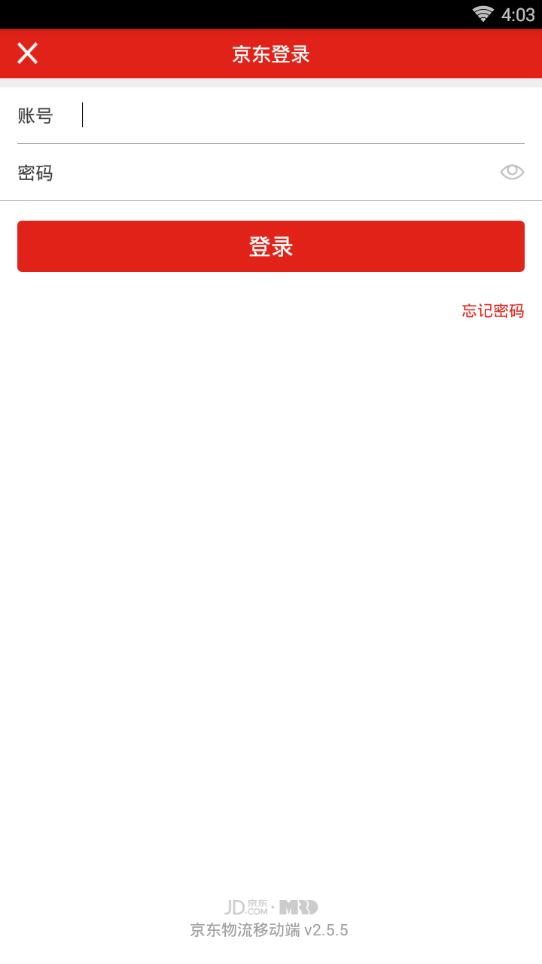 京东物流 8.0.1 最新版 4