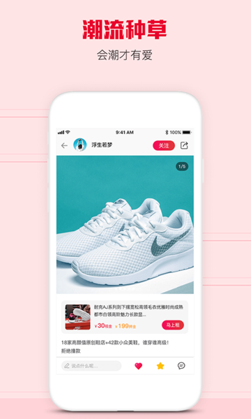 虾租 v2.7.0 官方版 3