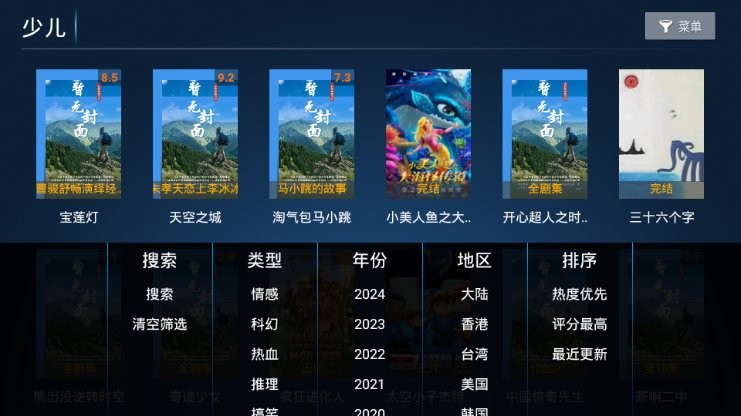 南瓜影院tv版 v6.7 官方版 1