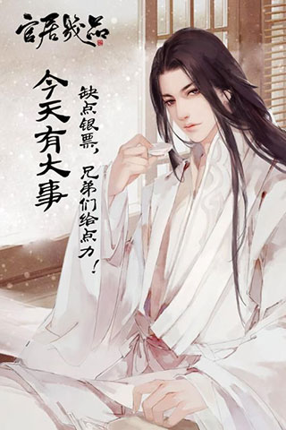 官居几品 1.0.12 安卓版 1