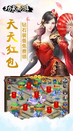 功夫西游 2.08 安卓版 4