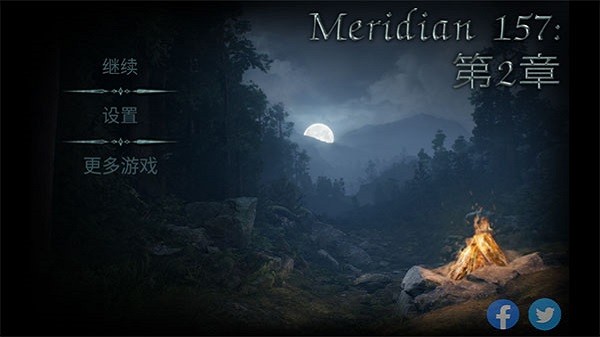 子午线157第二章 v1.0.8 最新版 2