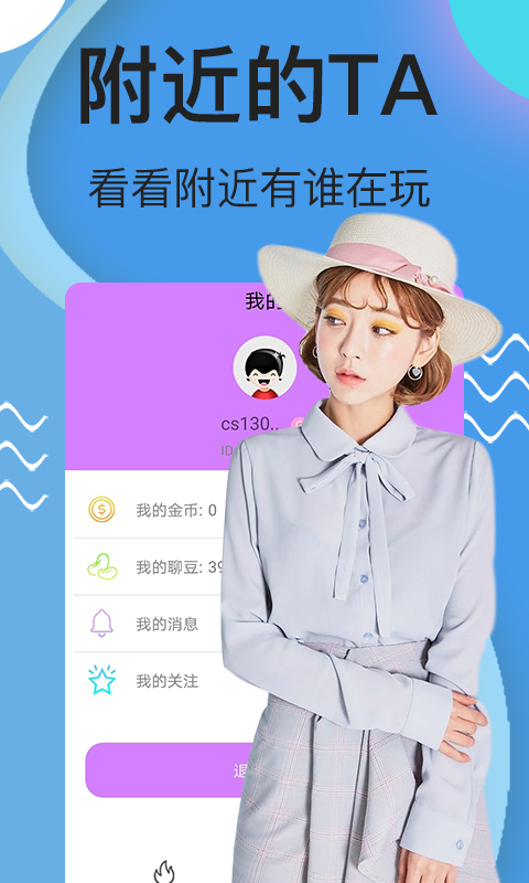 哈喽 5.9.6 安卓版 2