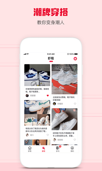 虾租 v2.7.0 官方版 2