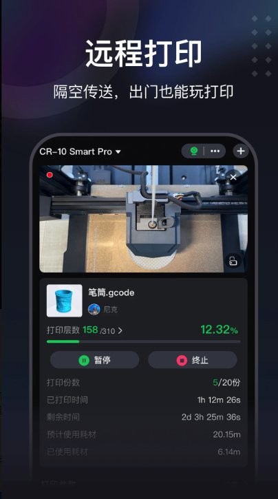 创想云极速版 v3.0.2 官方版 1
