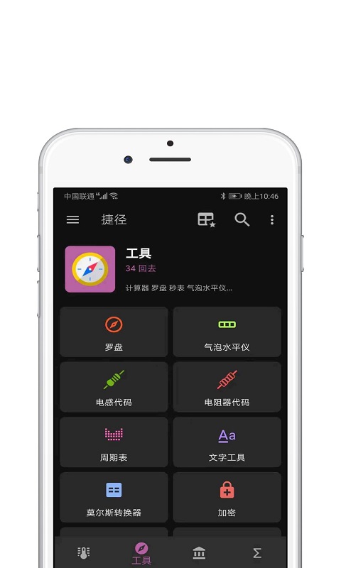 快捷指令库 3.1.42 最新版 2