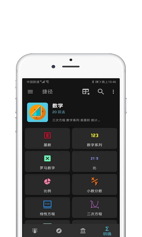 快捷指令库 3.1.42 最新版 1