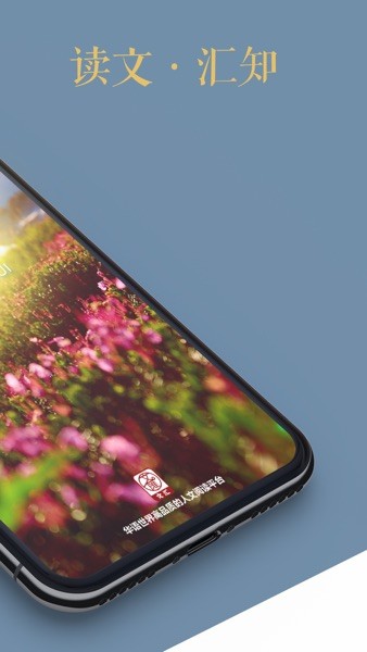 文汇报 8.0.3 安卓版 1