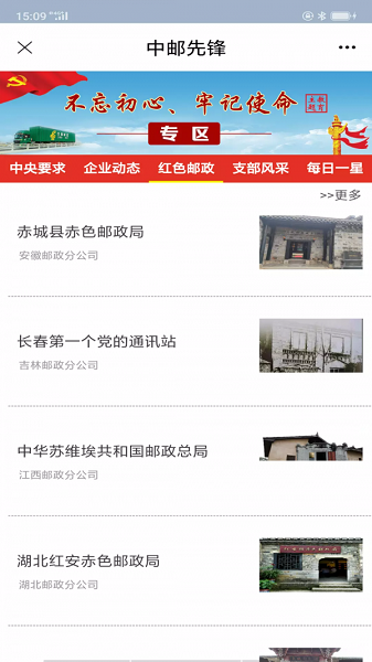 中邮先锋 1.5.3 最新版 2