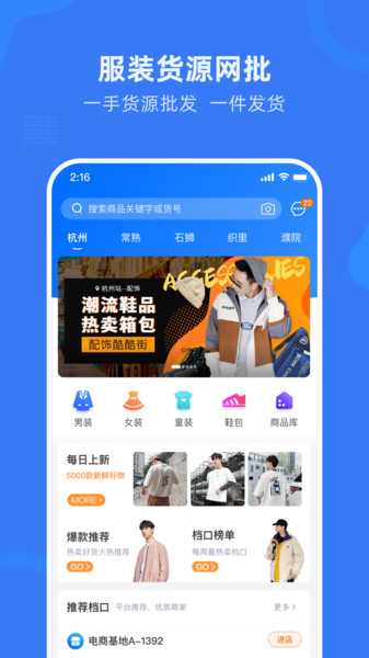 网商园 v3.9.2 安卓版 1