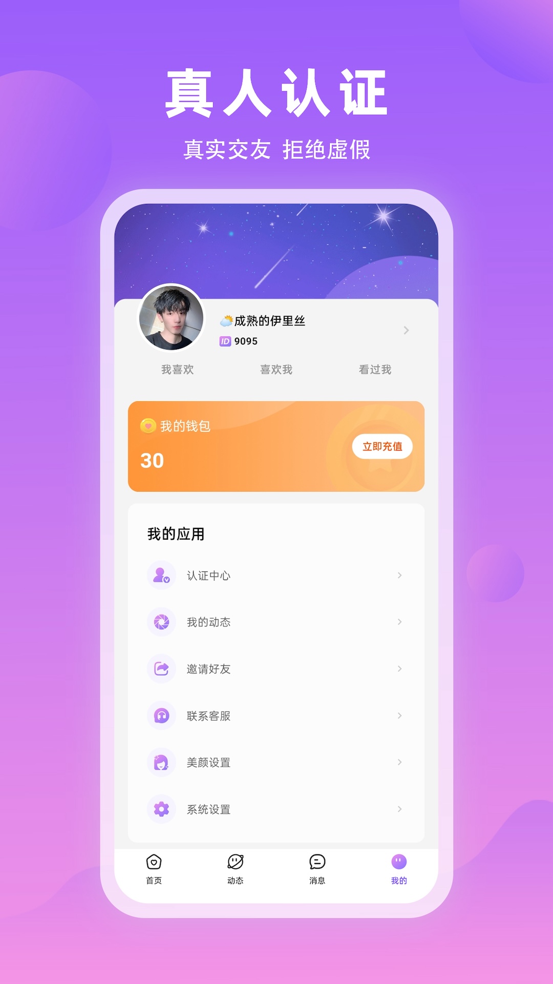 悦爱 1.0.3 安卓版 3