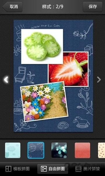 美图看看 v0.9.3 手机版 2