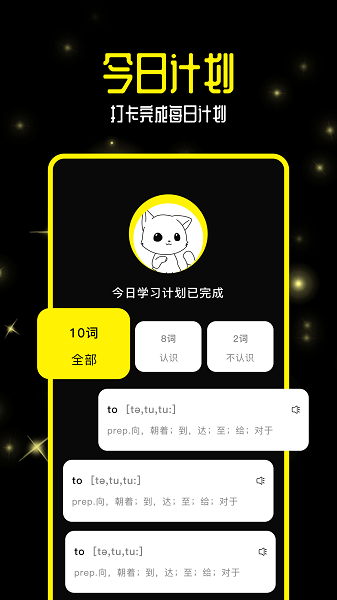 零克查词 1.7 官方版 2
