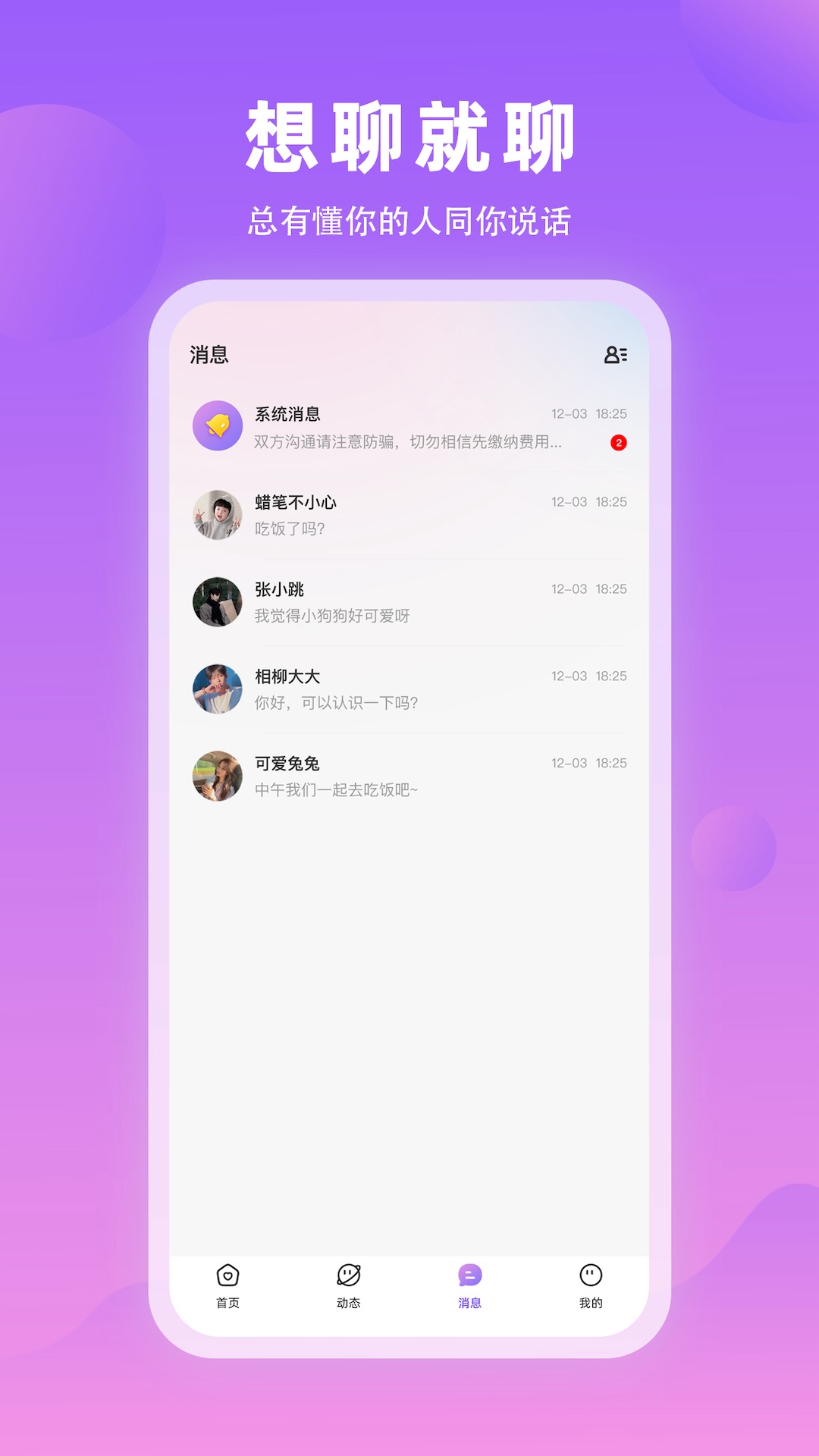 悦爱 1.0.3 安卓版 2