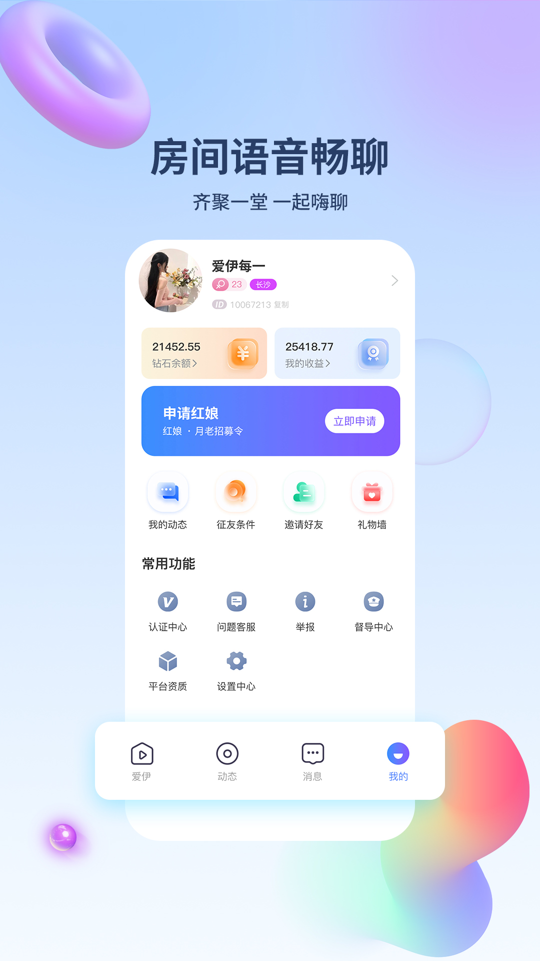 爱伊 1.3.4 最新版 3
