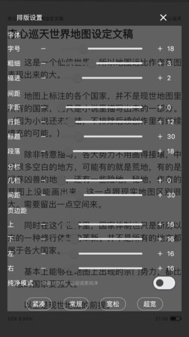 全本小说网 1.0.0 安卓版 2